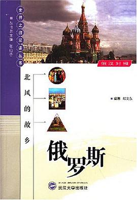 北风的故乡 pdf epub mobi 电子书 下载