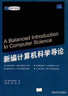 新编计算机科学导论 pdf epub mobi 电子书 下载