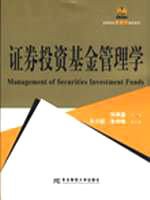 证券投资基金管理学 pdf epub mobi 电子书 下载