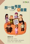 那一張美麗的圖畫 pdf epub mobi 电子书 下载