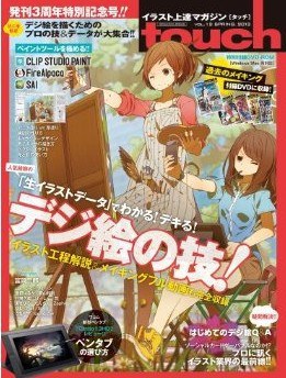 touch(タッチ) Vol.12 pdf epub mobi 电子书 下载