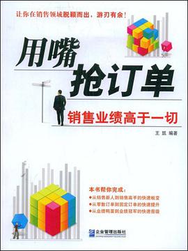 用嘴抢订单