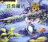 经典童话与鼠 pdf epub mobi 电子书 下载