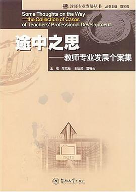 途中之思 pdf epub mobi 电子书 下载
