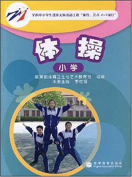 体操 pdf epub mobi 电子书 下载