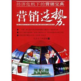 营销造势 pdf epub mobi 电子书 下载