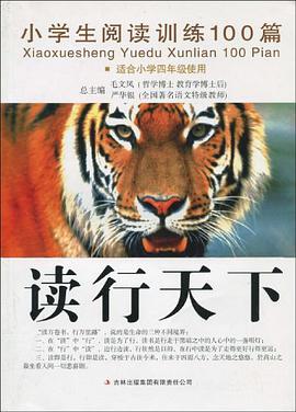 读行天下 pdf epub mobi 电子书 下载