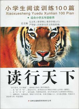 讀行天下
