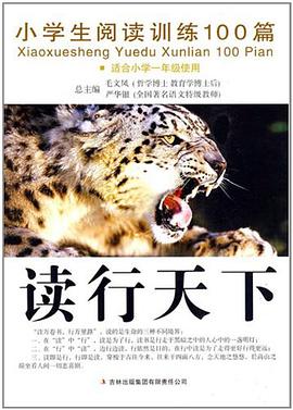读行天下 pdf epub mobi 电子书 下载