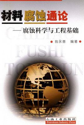 材料富士通论 pdf epub mobi 电子书 下载