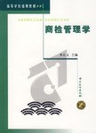 商检管理学 pdf epub mobi 电子书 下载