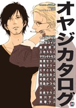 オヤジカタログ pdf epub mobi 電子書 下載