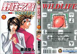 野性之聲11 pdf epub mobi 下载