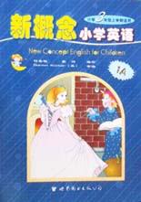 新概念小学英语(1A小学3年级上学期适用) pdf epub mobi 电子书 下载