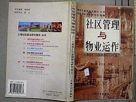 上海社区建设研究报告丛书 pdf epub mobi 电子书 下载