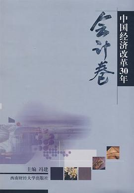 中国经济改革30年 pdf epub mobi 下载