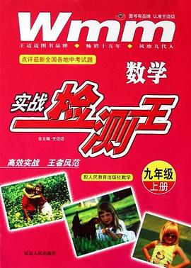 初三英语（上册） pdf epub mobi 电子书 下载