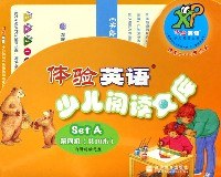 体验英语少儿阅读文库 pdf epub mobi 电子书 下载
