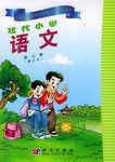 现代小学语文 第六册 pdf epub mobi 电子书 下载