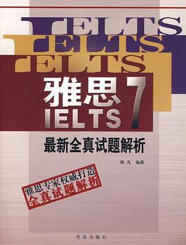 雅思IELTS7