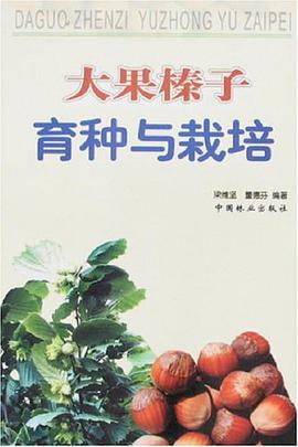 大果棒子育种与栽培