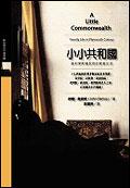 小小共和國:普利茅斯殖民地的家庭生活 pdf epub mobi 电子书 下载