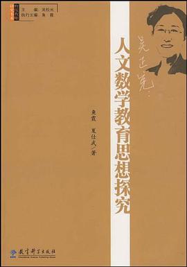 吴正宪 pdf epub mobi 电子书 下载