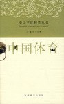 中国体育