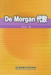 De Morgan代数 pdf epub mobi 电子书 下载