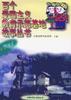 東北、中南分冊 pdf epub mobi 電子書 下載