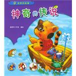 神奇的傳說 pdf epub mobi 電子書 下載