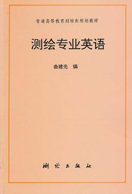 测绘专业英语 pdf epub mobi 电子书 下载