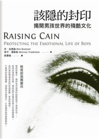 該隱的封印 pdf epub mobi 电子书 下载