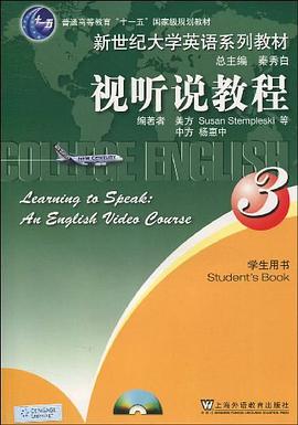 新世纪大学英语视听说教程