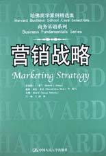 营销战略 pdf epub mobi 电子书 下载
