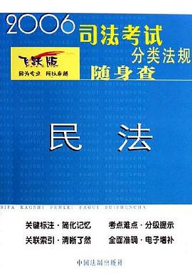 民法 pdf epub mobi 电子书 下载