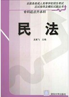 民法 pdf epub mobi 电子书 下载