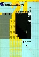 民法 pdf epub mobi 电子书 下载