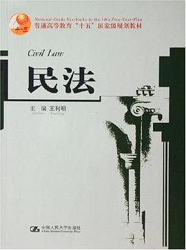民法 pdf epub mobi 电子书 下载