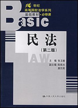 民法 pdf epub mobi 电子书 下载