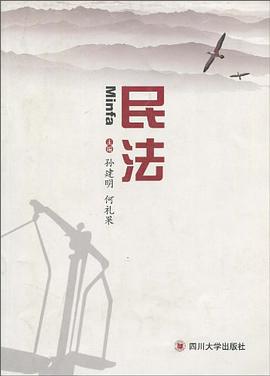 民法 pdf epub mobi 电子书 下载