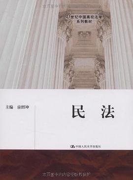 民法 pdf epub mobi 电子书 下载