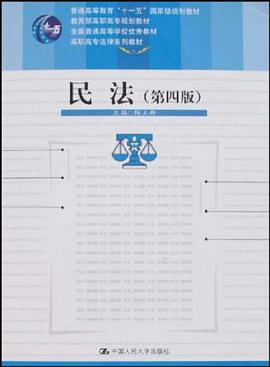 民法 pdf epub mobi 电子书 下载