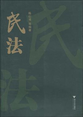 民法 pdf epub mobi 电子书 下载