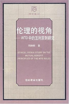 伦理的视角 pdf epub mobi 电子书 下载