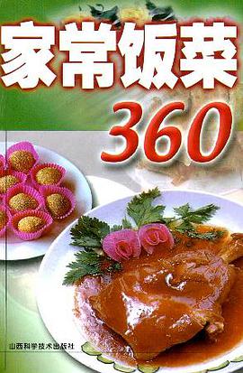 家常饭菜360 pdf epub mobi 电子书 下载