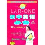 初中英语必备10部世界名著精选2