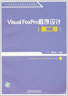 21世纪高校计算机系列规划教材