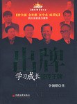 出牌 pdf epub mobi 电子书 下载
