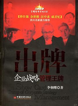 出牌 pdf epub mobi 电子书 下载